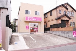 株式会社トータルケアサービス アイワ薬局小倉台店の写真