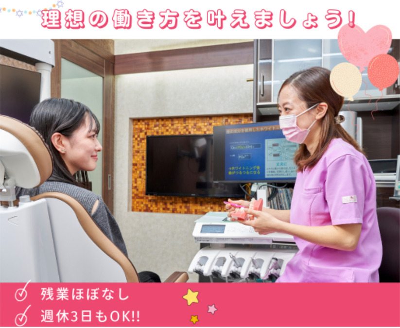 ヒロデンタルクリニックの写真19枚目：衛生士業務は患者様担当制。DH専用チェアあり◎
働きやすい環境が整っています！