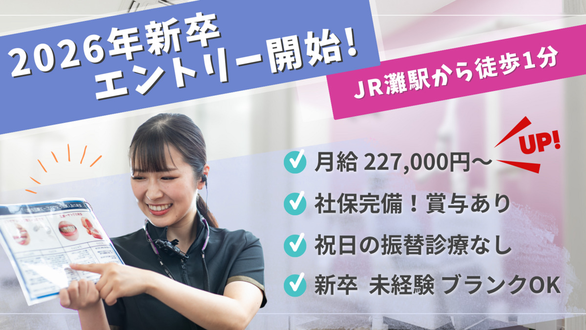 医)真心会 神戸灘駅前歯科|ママとこどものはいしゃさんの写真