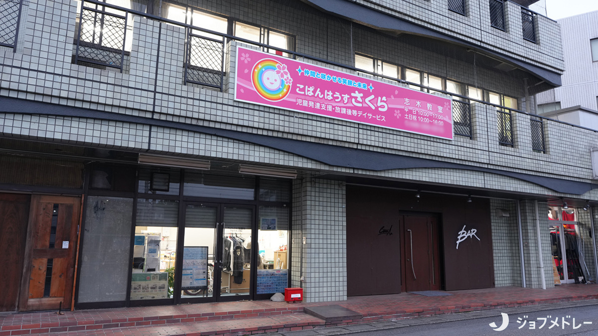 こぱんはうすさくら 志木教室の写真