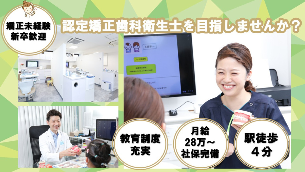 なんぽ矯正歯科 川崎・新百合ヶ丘の写真