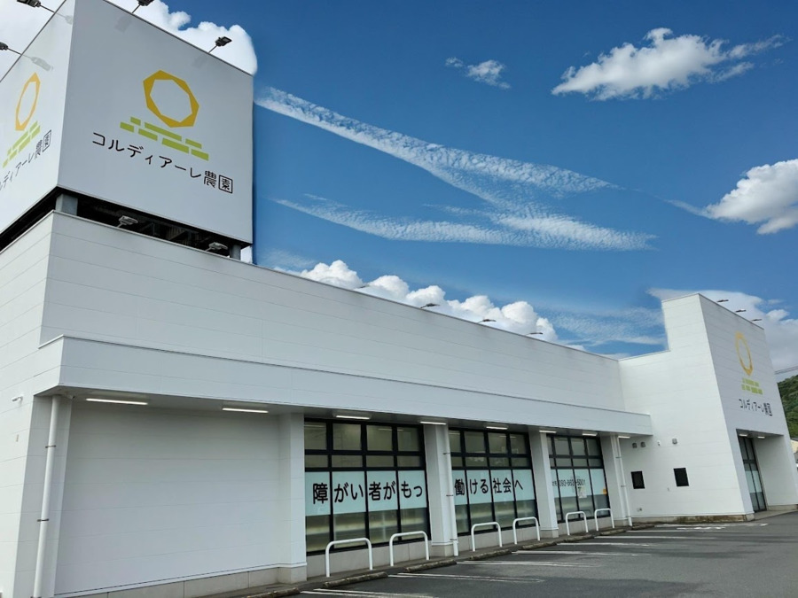 コルディアーレ中間農園の写真