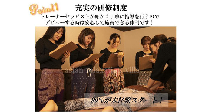 ヴィラ門真店(エステティシャン/セラピストの求人)の写真4枚目: