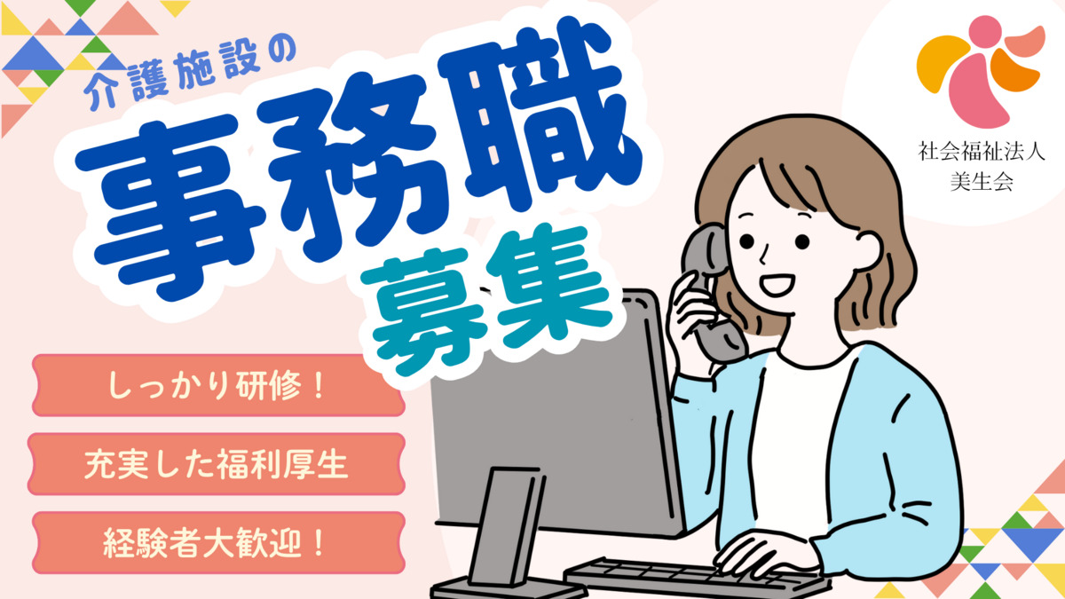 社会福祉法人美生会 訪問看護ステーションよろこび久末の写真