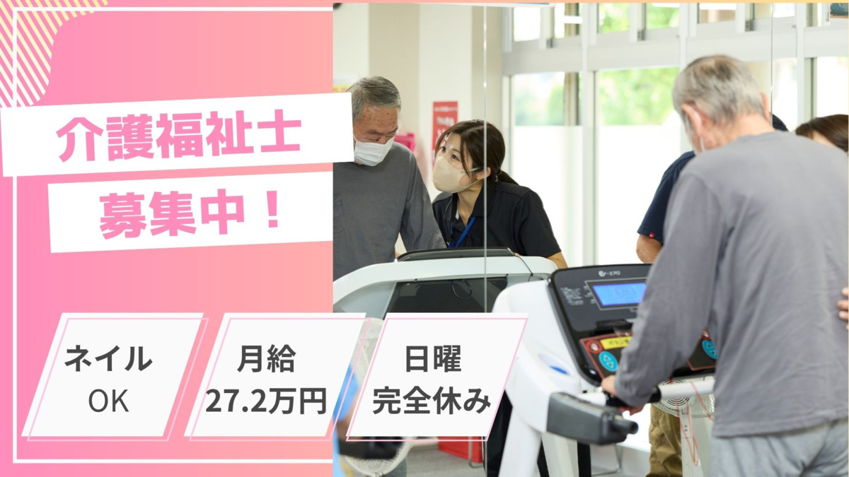 ビーナスクラブ徳庵（介護職/ヘルパーの求人）の写真2枚目：
