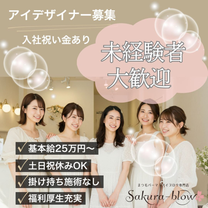 Infinityなんば（アイリストの求人）の写真2枚目：