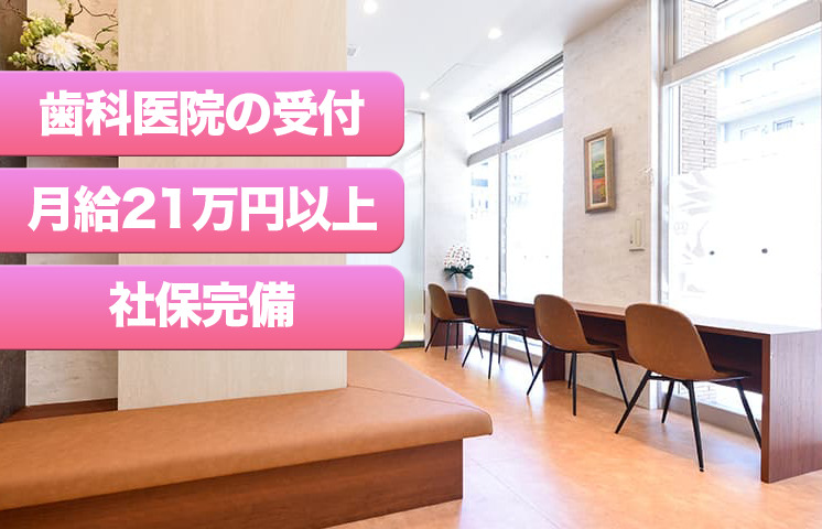 もりざわ歯科・矯正歯科の写真