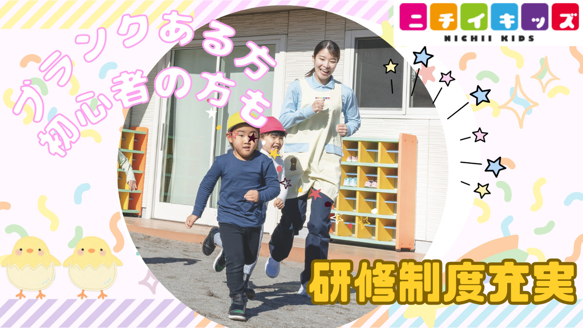 北名古屋市立久地野保育園・分園の写真