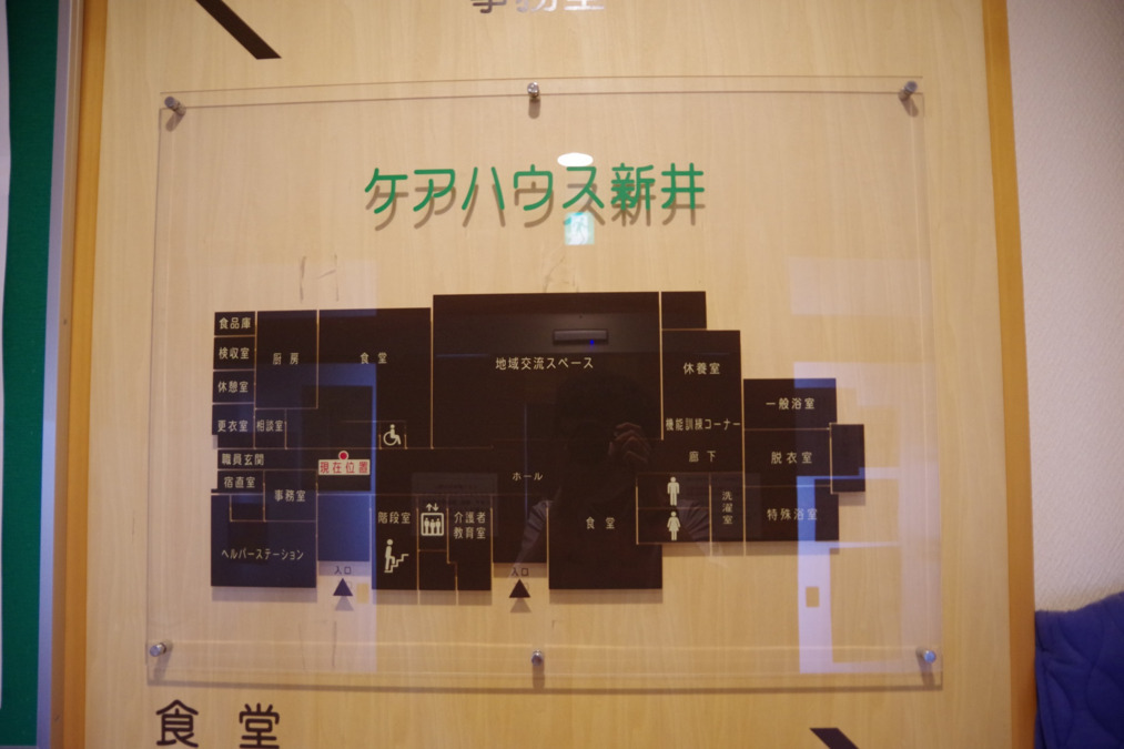 ケアハウス新井（調理師/調理スタッフの求人）の写真3枚目：