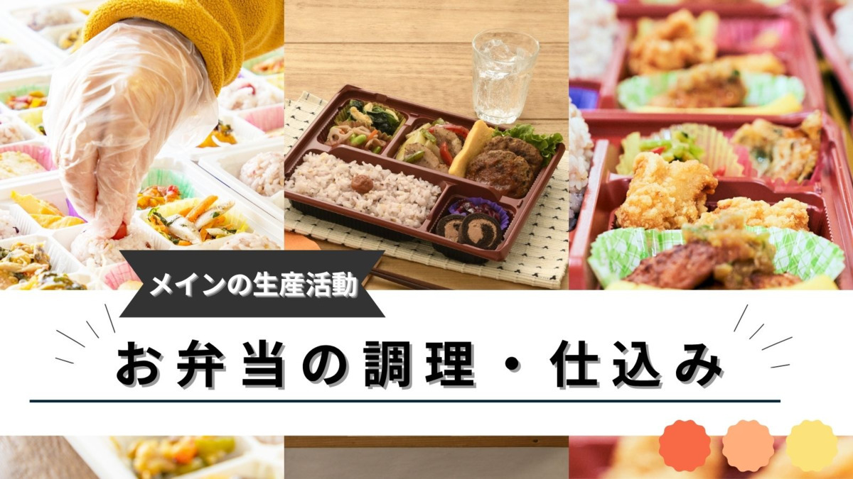 リライフ・サポート就労継続支援A事業所（サービス管理責任者の求人）の写真2枚目：