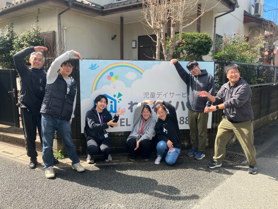 児童デイサービス わくわくハウス スポーツ未来校の写真