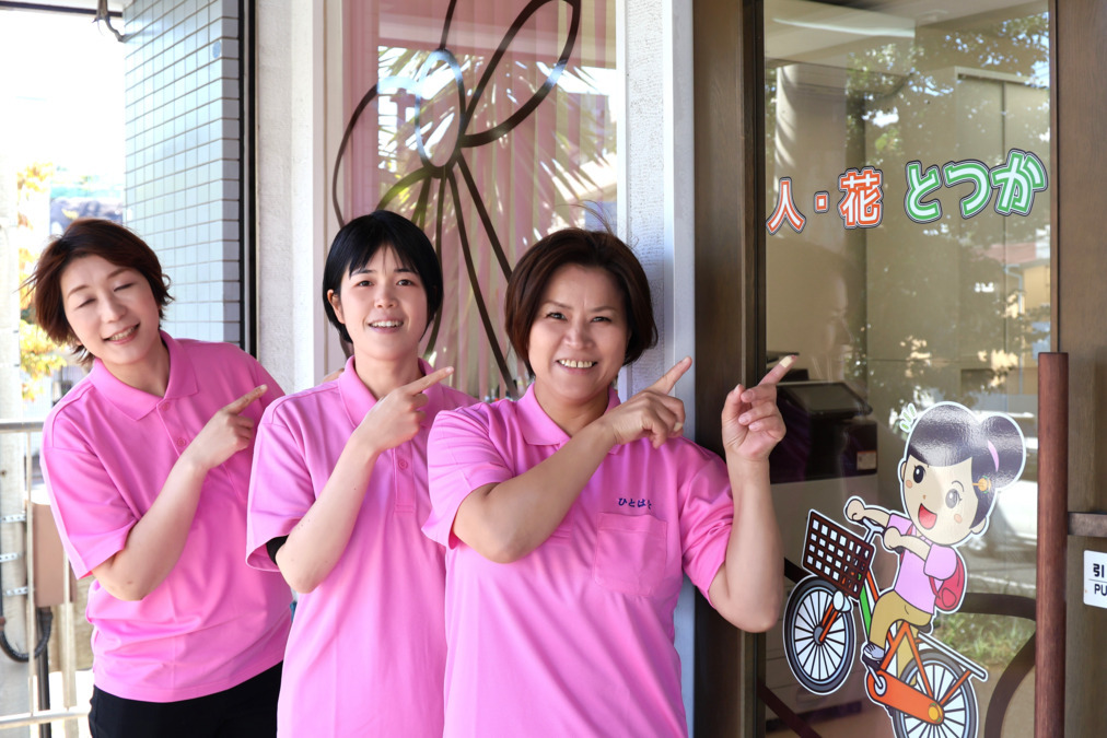 ヘルパー事業所　人・花　とつか【2024年12月01日オープン】の写真7枚目：