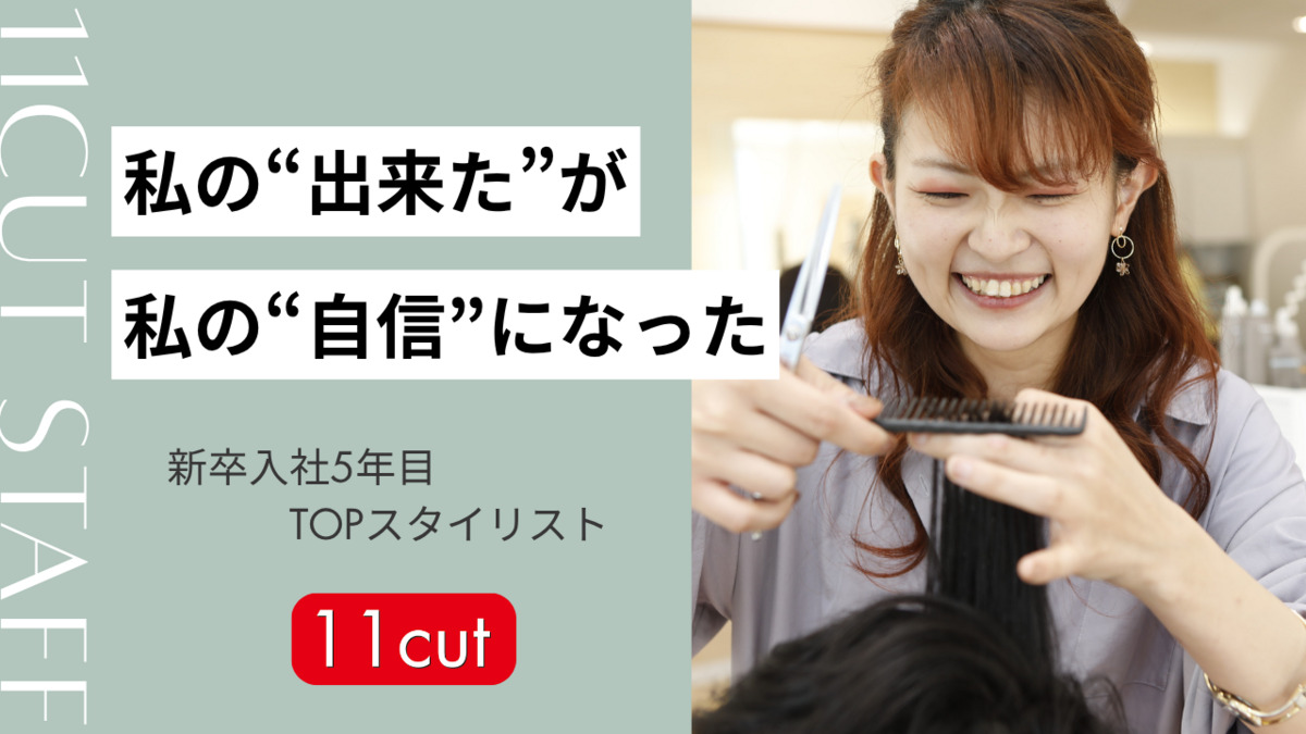 美容室イレブンカット アピタテラス横浜綱島店の写真