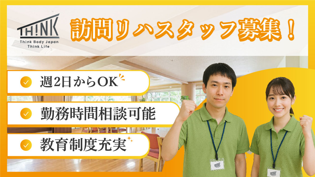 LifeUP 訪問看護ステーション可児の写真