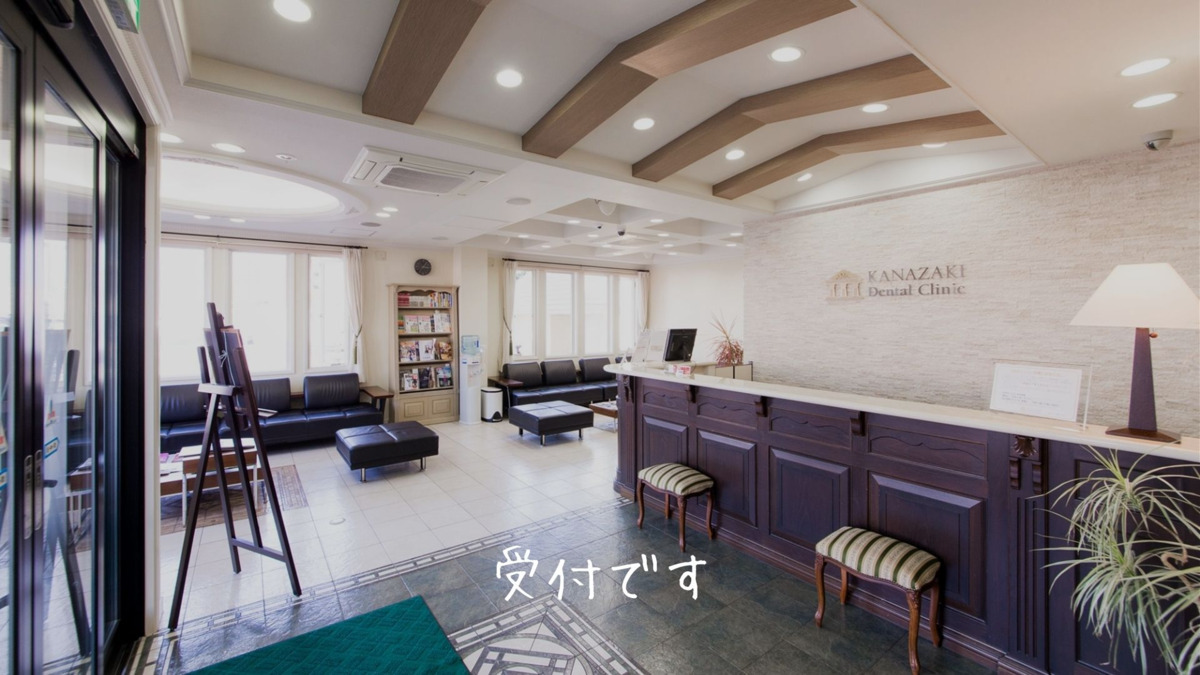 カナザキ歯科（歯科衛生士の求人）の写真43枚目：
