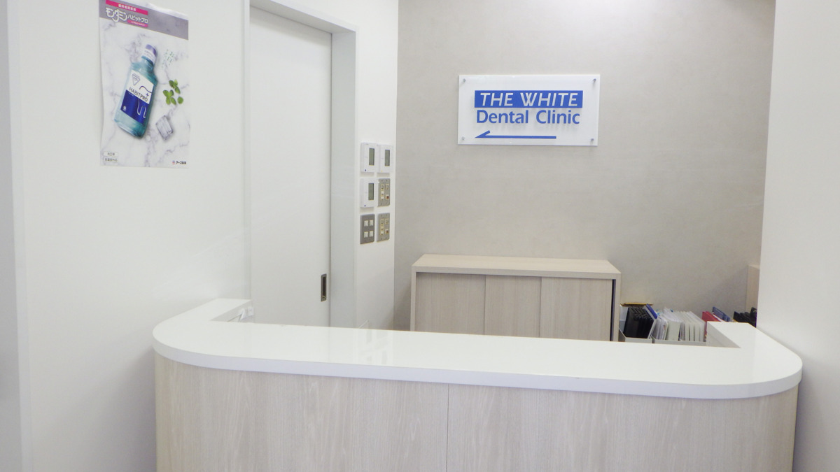 ザ・ホワイトデンタルクリニック 横浜院（歯科医師の求人）の写真2枚目：