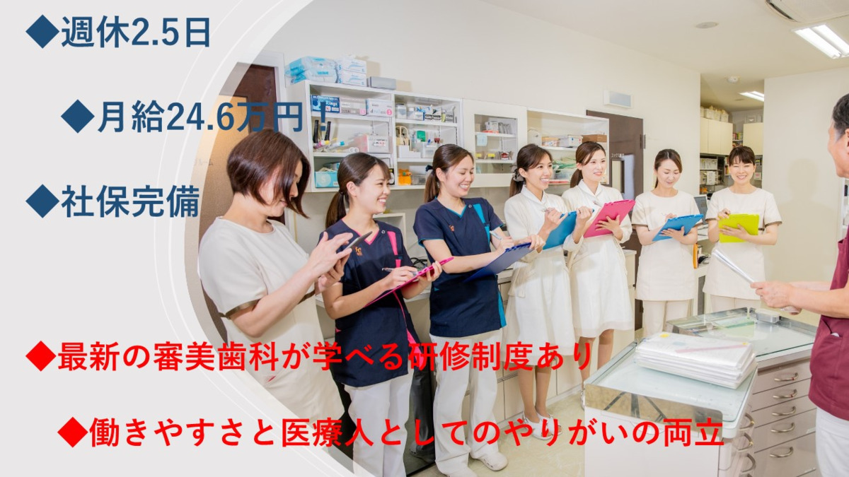 はだの歯科クリニック(ホワイトエッセンス姫路南条)(歯科衛生士の求人)の写真:
