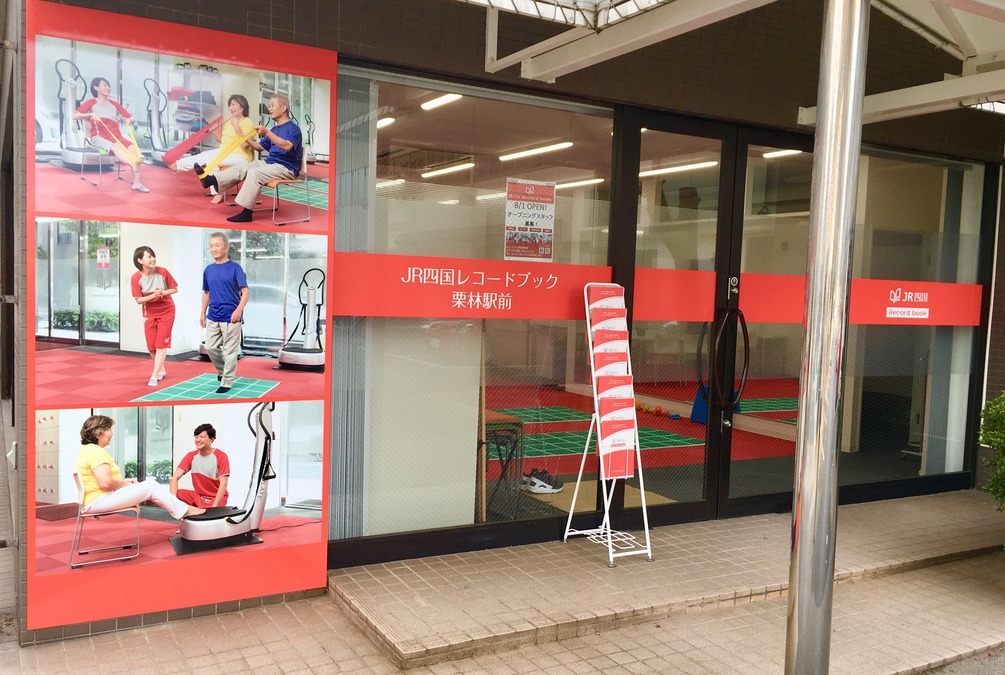 レコードブック熊野前（管理職（介護）の求人）の写真5枚目：