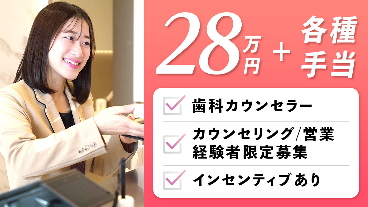 アップル歯科クリニック大阪経営本部の写真