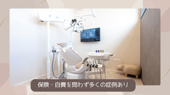 小林デンタルクリニックの写真3枚目：
