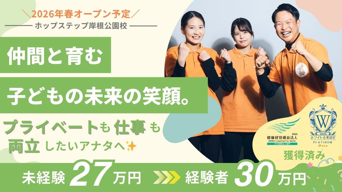 ホップステップ岸根公園（仮称）の写真