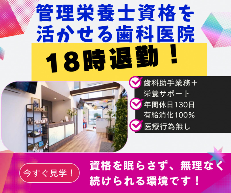 オアシス歯科の写真