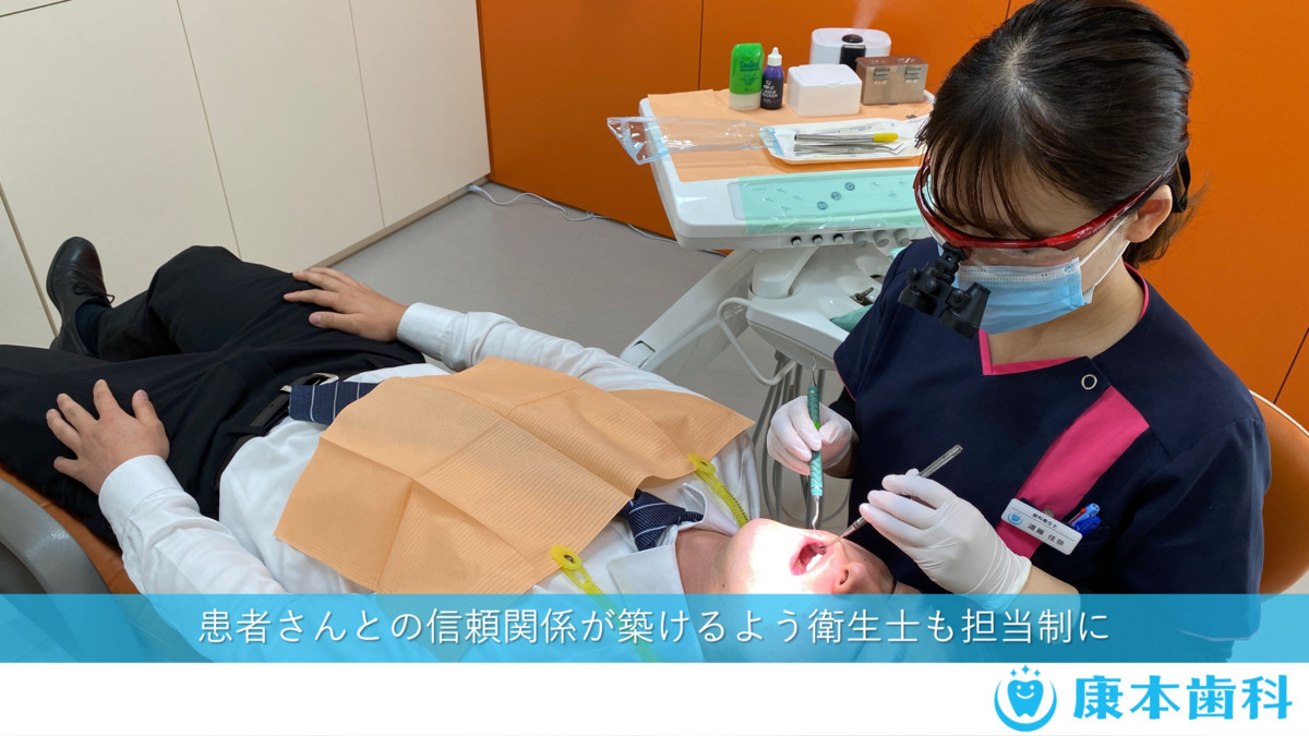 康本歯科クリニック（歯科衛生士の求人）の写真2枚目：