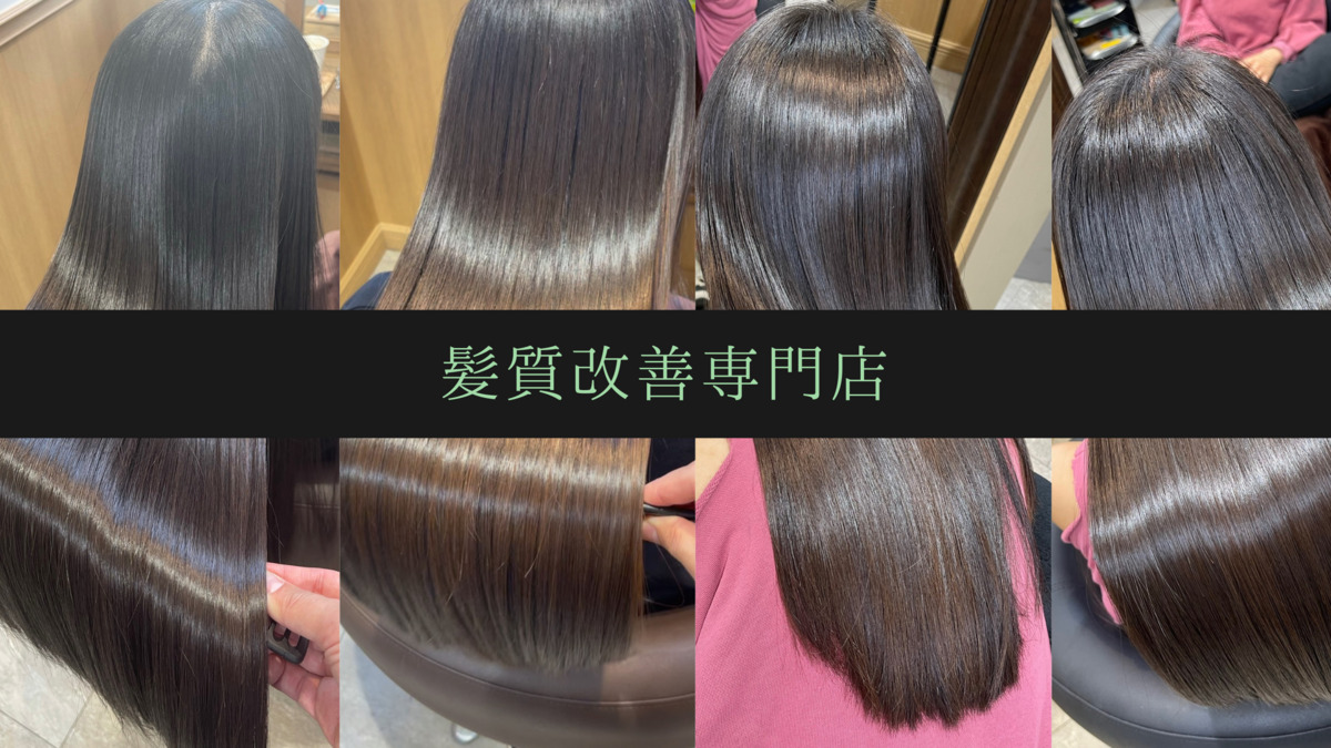 髪質改善専門店　Retaaan　天神店（美容師の求人）の写真2枚目：