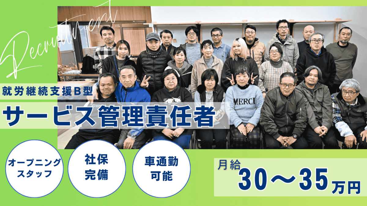 就労継続支援B型事業所　CONYの写真