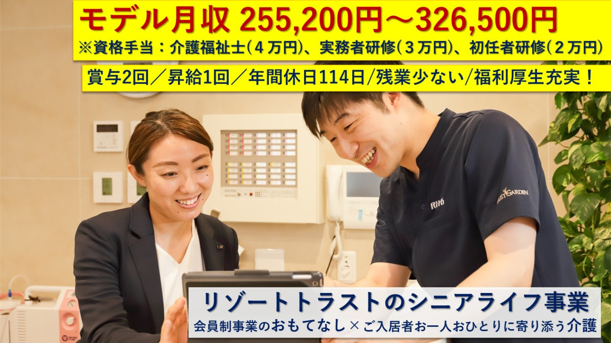 トラストガーデン用賀の杜の写真