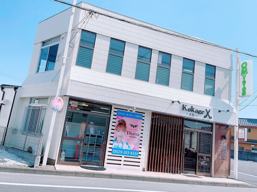 ディアナ　水戸赤塚店の写真