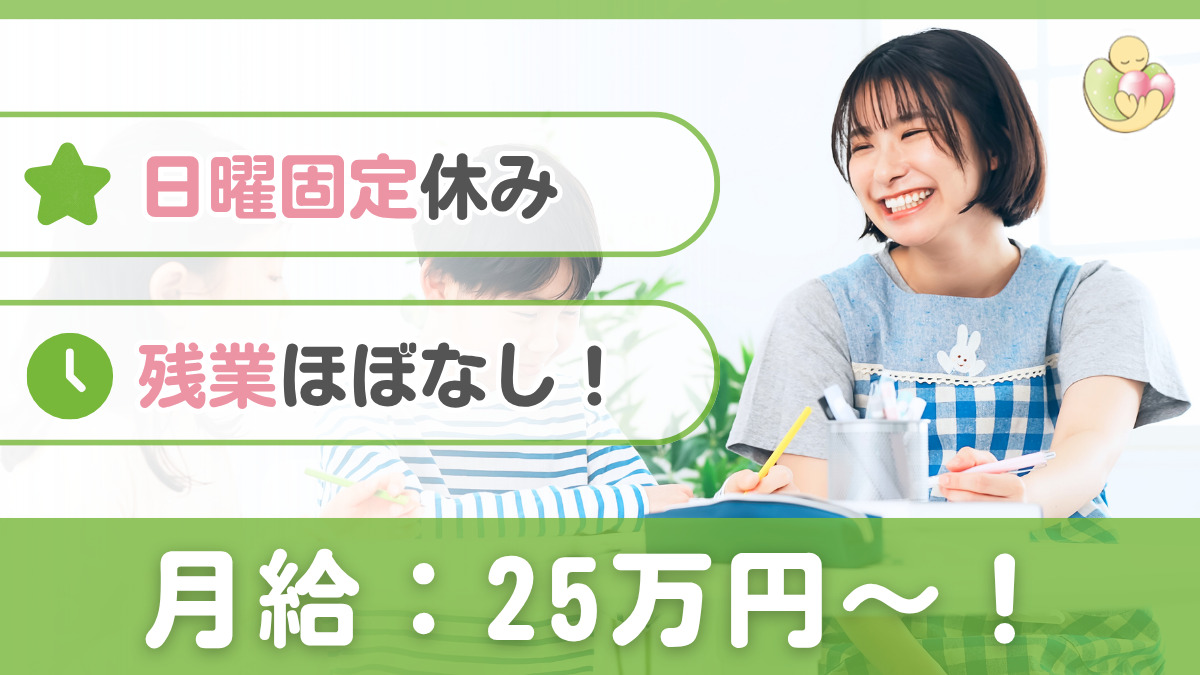 放課後等デイサービス いろはの写真