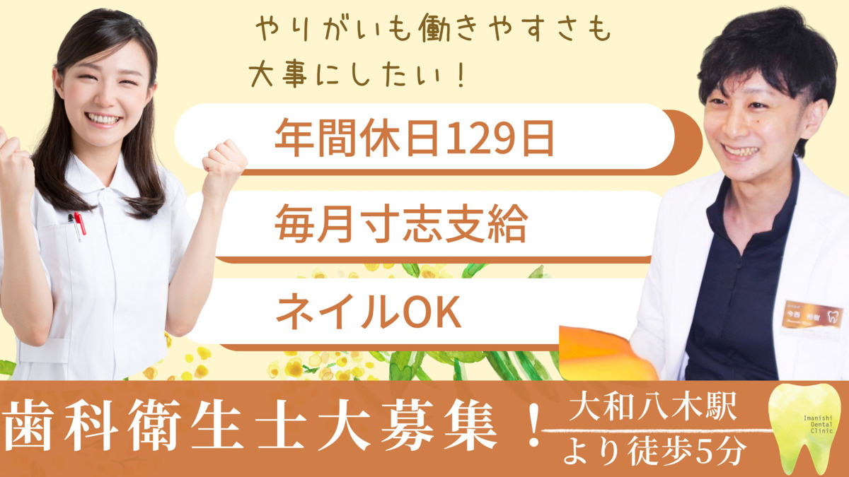 今西歯科クリニックの写真