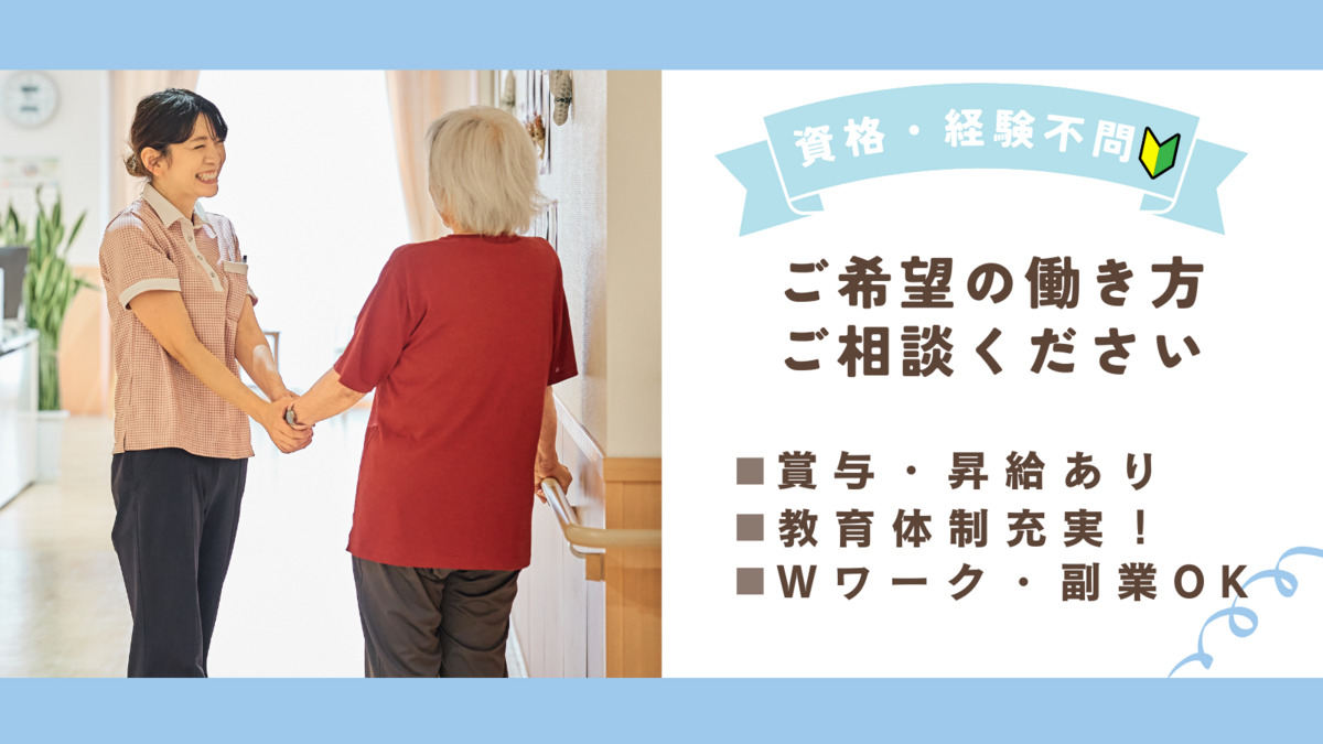 ヘルパーステーション白ゆり新さっぽろの写真