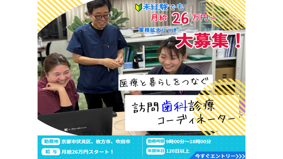 本田歯科訪問クリニックの写真