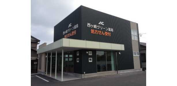西ヶ崎グリーン薬局の写真