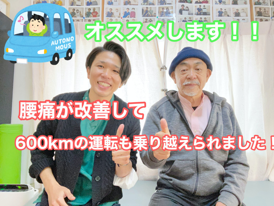 整体院Body Make Salon R　佐倉店（作業療法士の求人）の写真10枚目：患者様の声です！