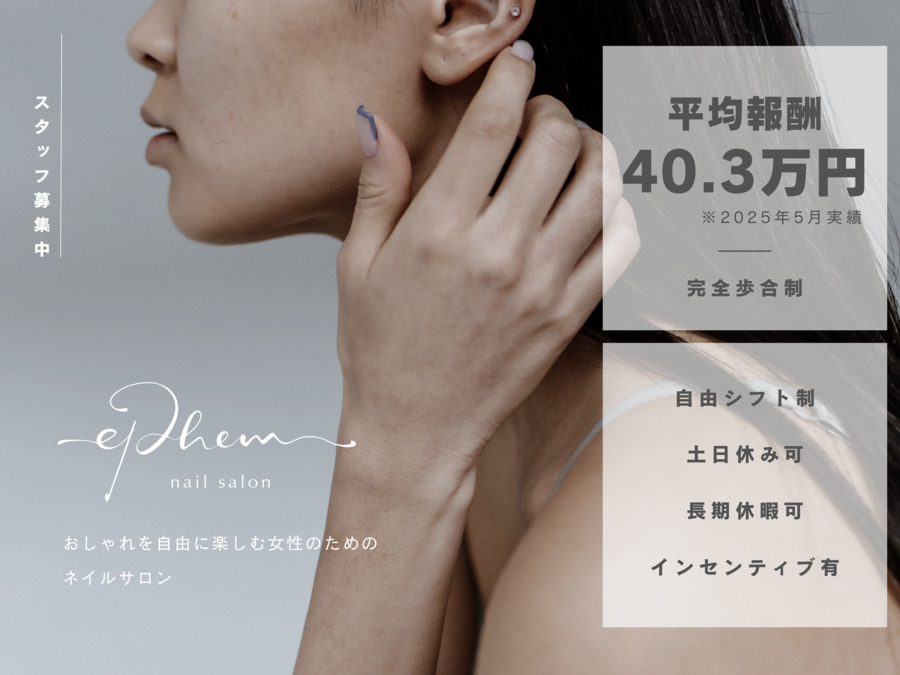 ephemの写真