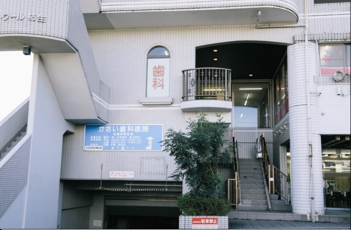 かさい歯科医院（歯科衛生士の求人）の写真5枚目：
