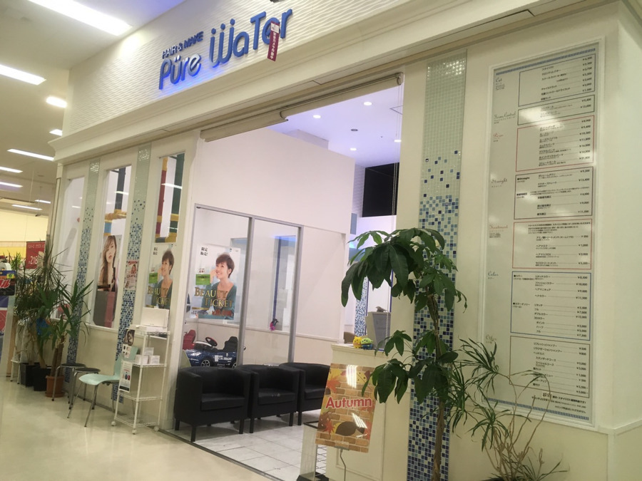 Pure Water 東雲店の写真3枚目: