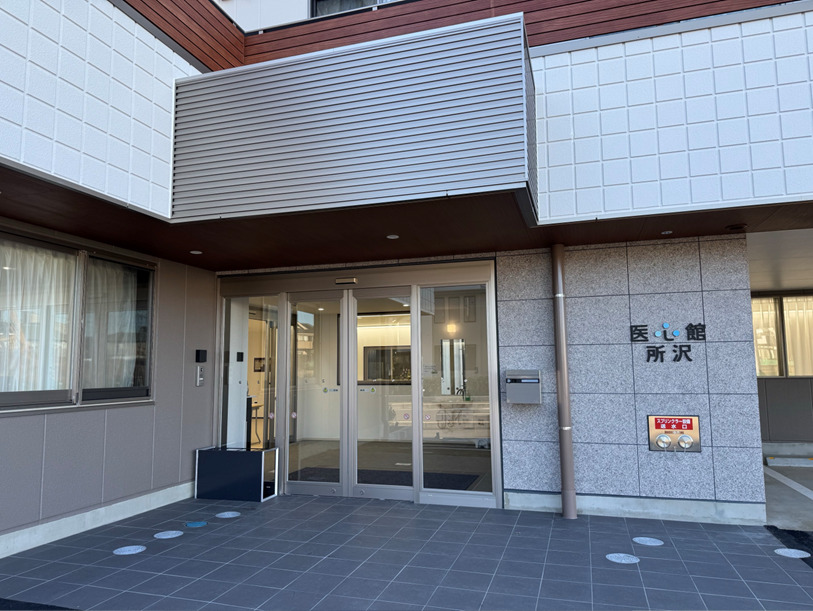住宅型有料老人ホーム『医心館所沢』【2024年12月オープン】（介護職/ヘルパーの求人）の写真12枚目：