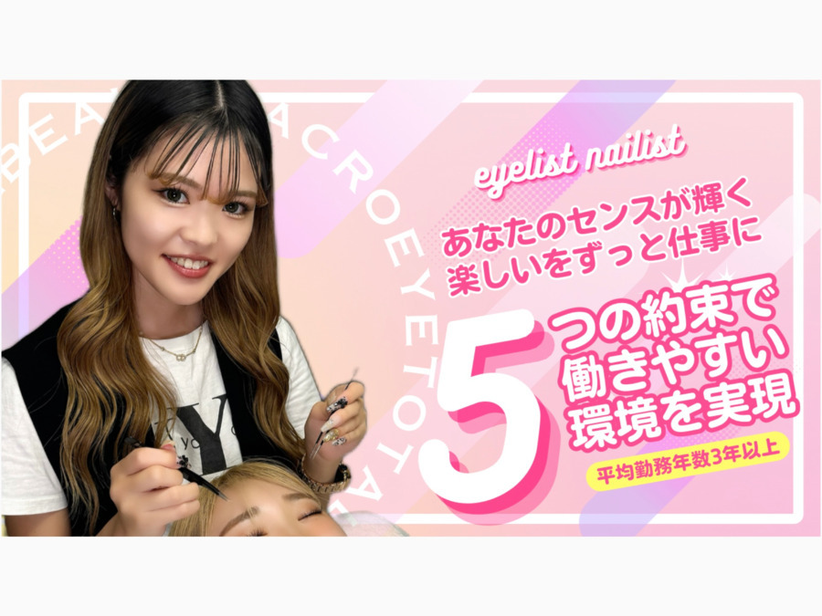 ACRO eye total beauty 豊中店の写真