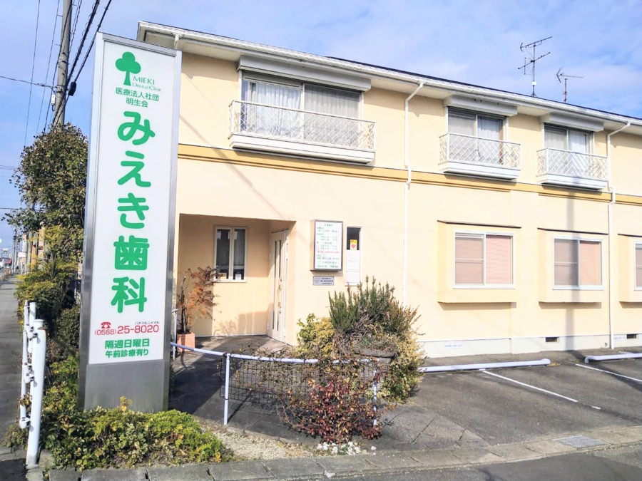みえき歯科(歯科衛生士の求人)の写真2枚目: