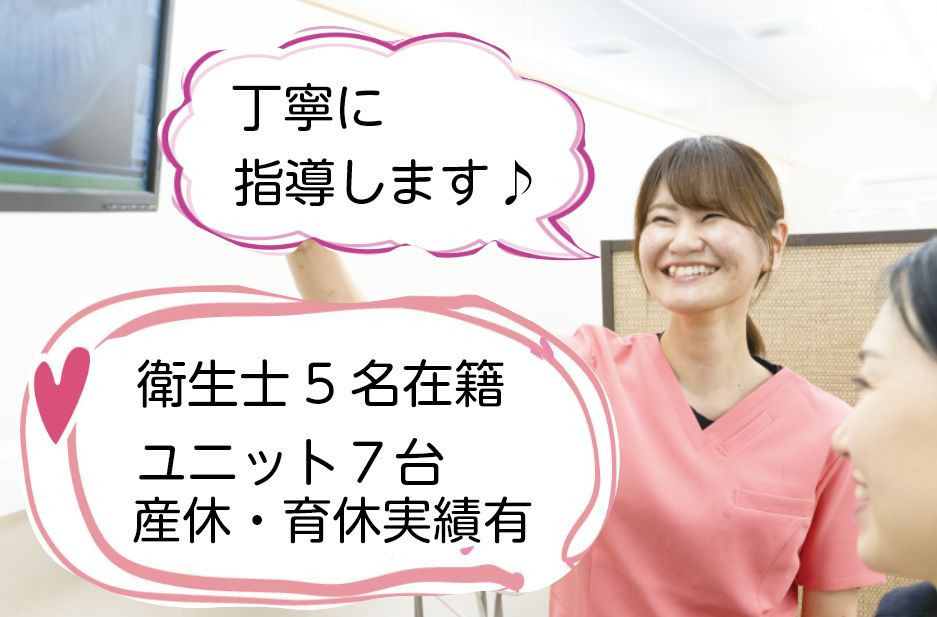 中延デンタルクリニック（歯科医師の求人）の写真2枚目：
