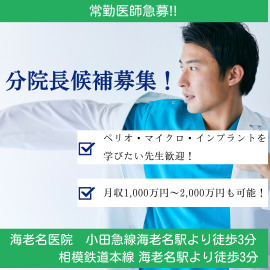 厚誠会歯科 海老名の写真