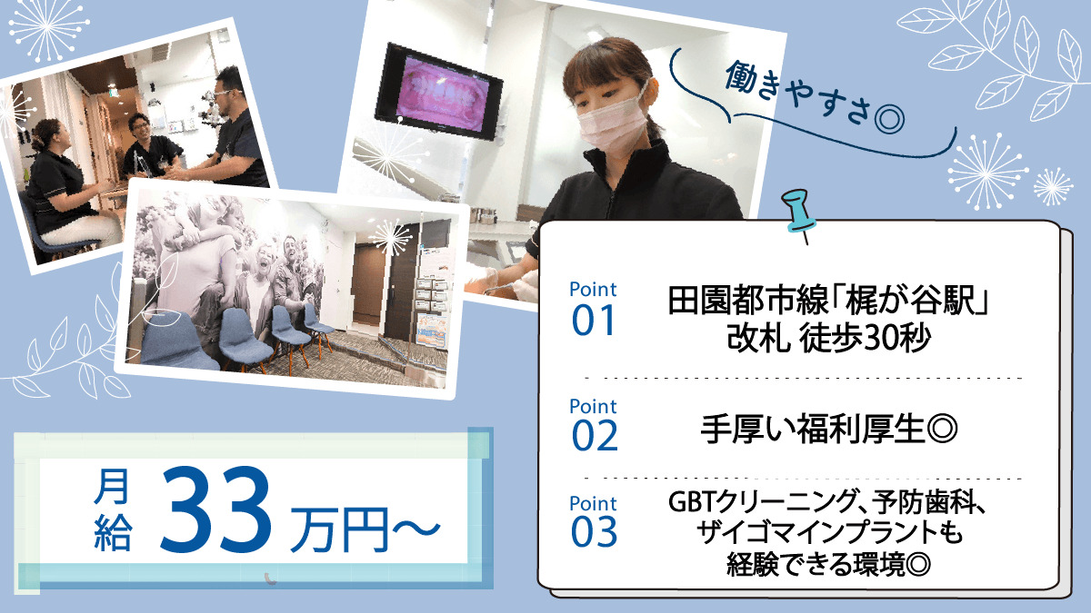 プライム歯科梶が谷の写真