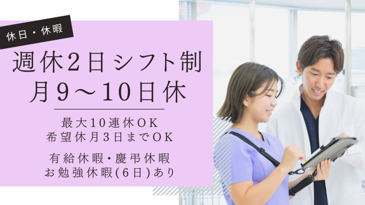 湘南歯科クリニック新宿院（歯科衛生士の求人）の写真3枚目：