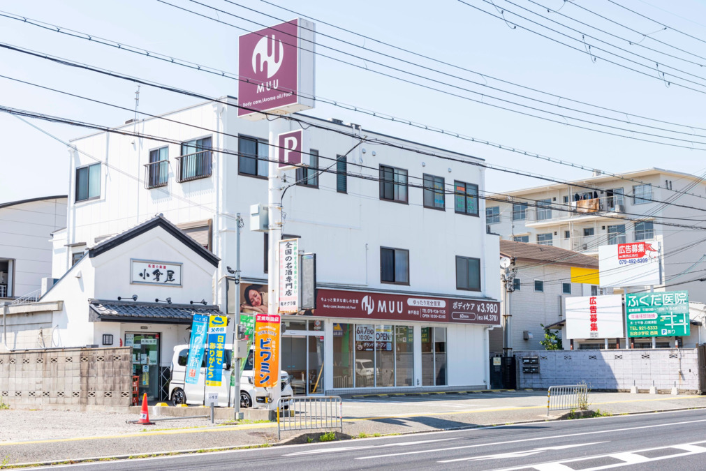 MUU神戸西店の画像