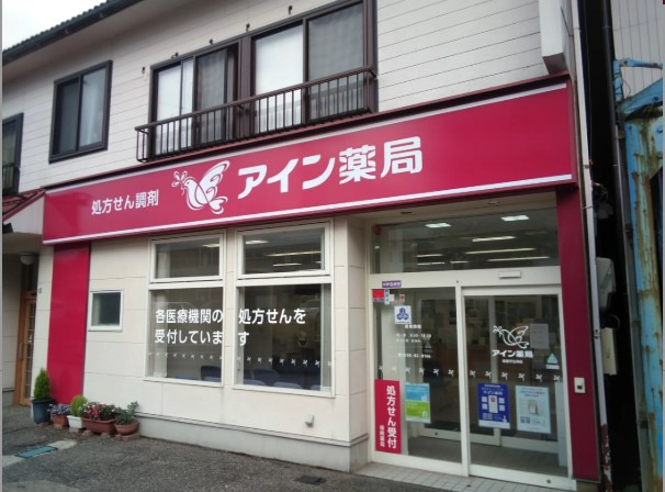 アイン薬局 能登宇出津店の画像