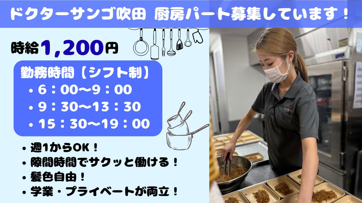 ドクターサンゴ吹田の写真